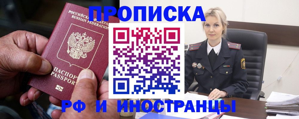 временная регистрация законно в Вытегре