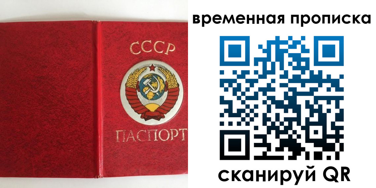 временная регистрация недорого в Вытегре