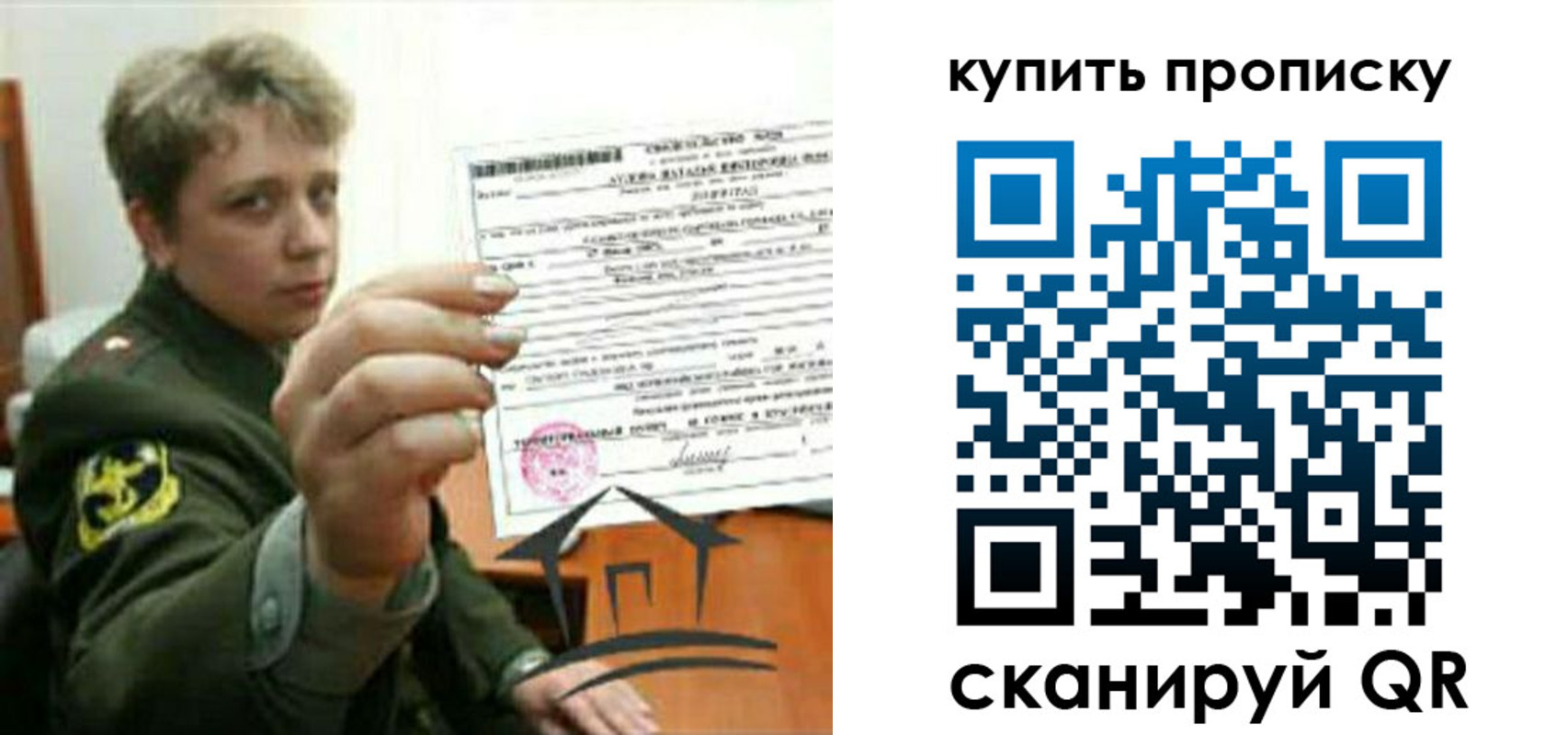 временная регистрация в Вытегре