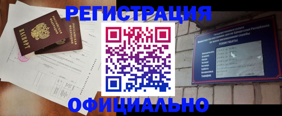 временная регистрация гарантия в Вытегре