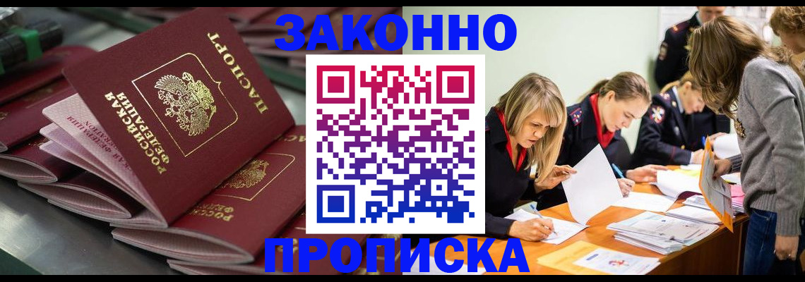 миграционный учет в Вытегре