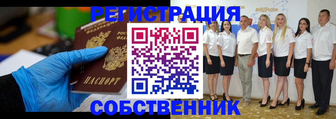 временная регистрация для школы в Вытегре
